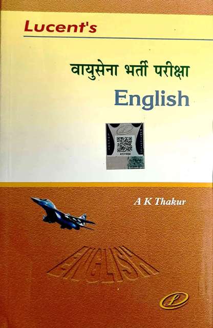 LUCENT VAYUSENA ENGLISH BY AK THAKUR