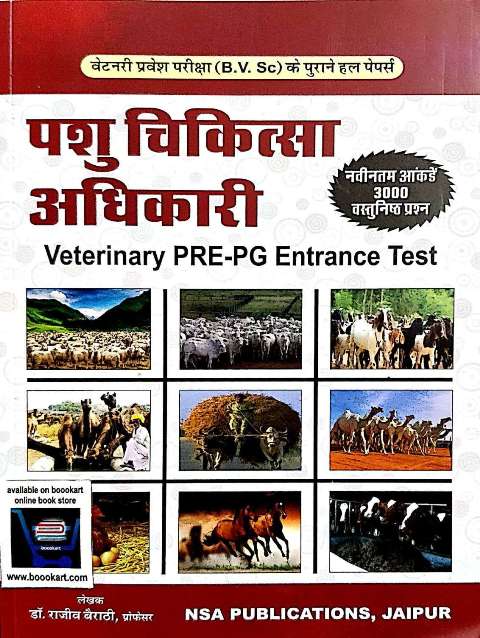 NSA PASHU CHIKTASHA ADHIKARI LSA VETERINARY PRE PG ENTRANCE TEST BY Dr RAJEEV BAIRATHI