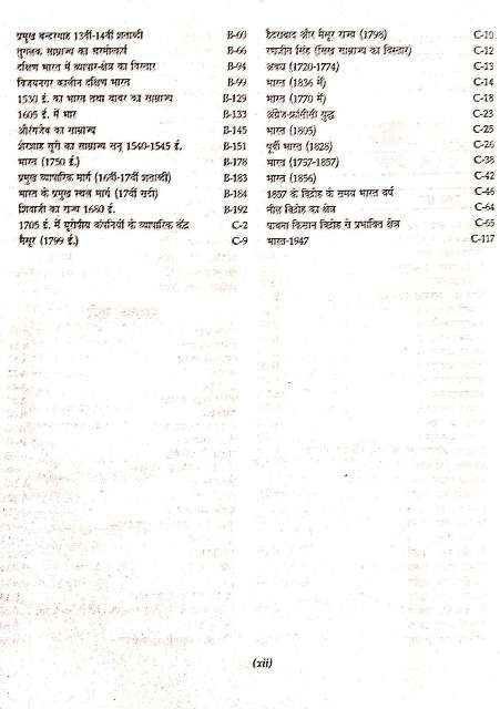 SPECTRUM BHARTIYA ITIHAAS