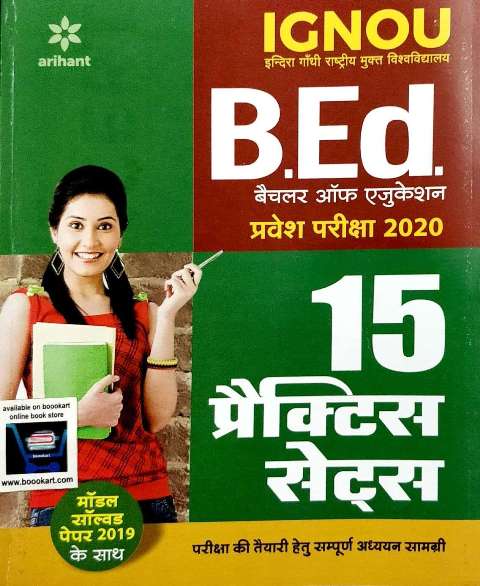 ARIHANT IGNOU BED PRACTICE PAPER ENTRANCE EXAMINATION