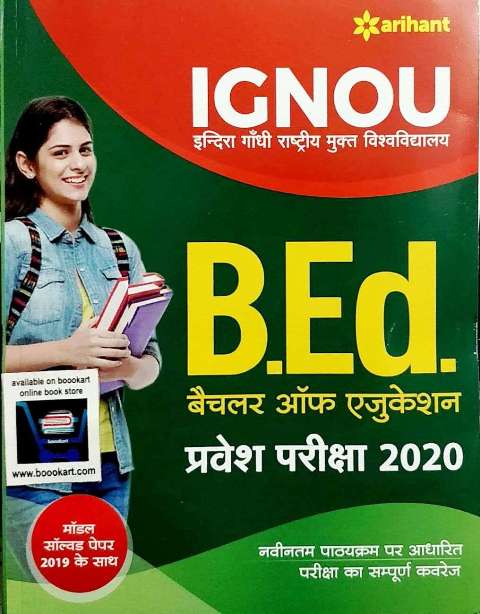 ARIHANT IGNOU BED ENTRANCE EXAM 2020