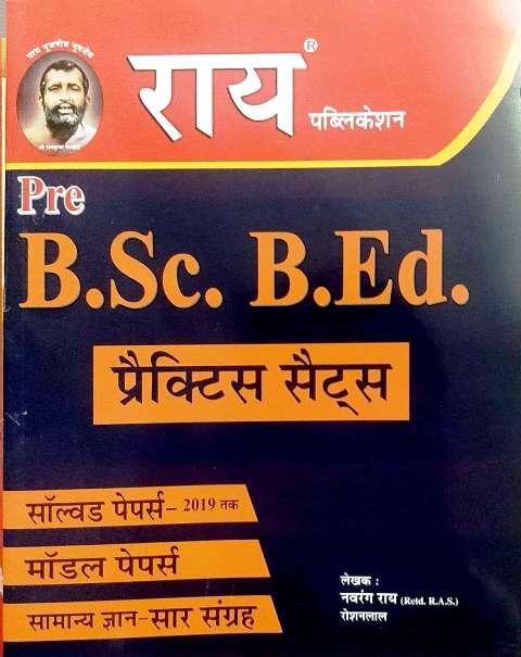 RAI PRE BSC BED PRACTICE SETS BY NAVRANG RAI ROSHAN LAL