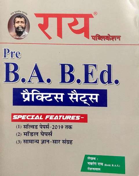 RAI PRE BA BED PRACTICE SETS BY NAVRANG RAI ROSHANLAL