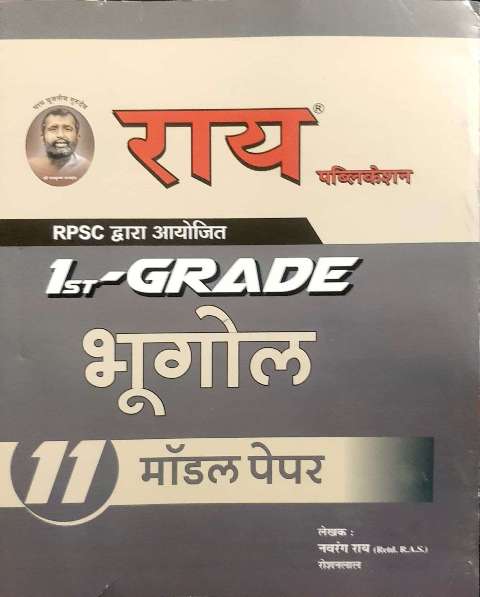RAI FIRST GRADE BHUGOL MODEL PAPER BY NAVRANG RAI ROSHANLAL