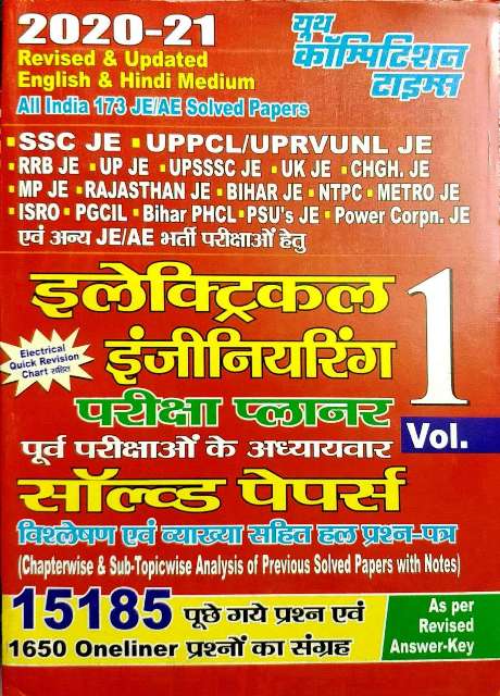 YOUTH ELECTRICAL ENGINEERING VOL 1