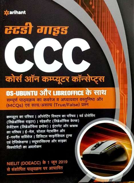 ARIHANT COMPUTER CCC STUDY GUIDE