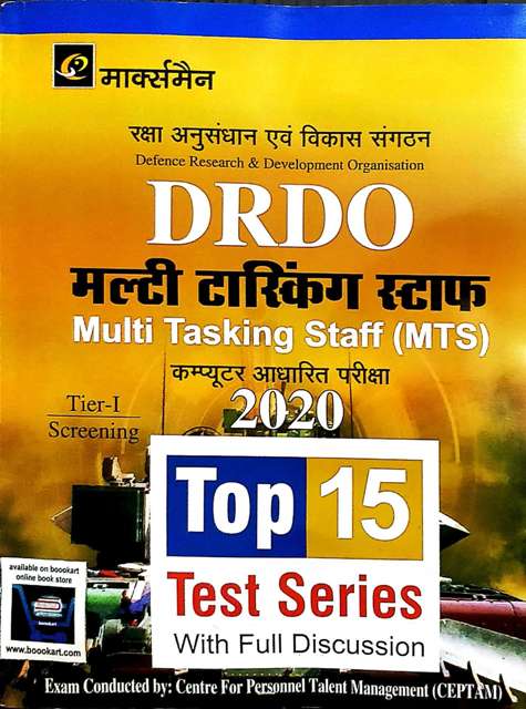 Marksman DRDO MTS Practice Paper Tier 1