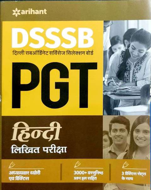 Arihant DSSSB PGT Hindi