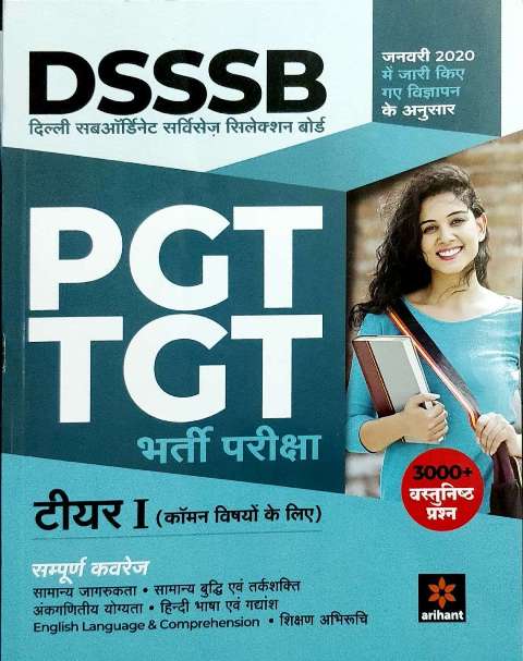 Arihant DSSSB PGT TGT Tier 1 written exam Complete Study Material