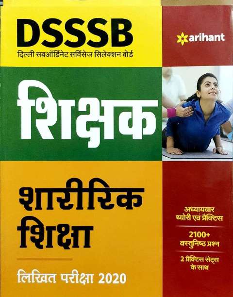 Arihant DSSSB Shikshak Sharirik Shiksha written exam 2020