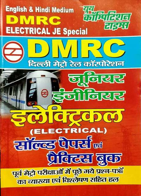 Youth DMRC Electrical Solved Papers Practice Book