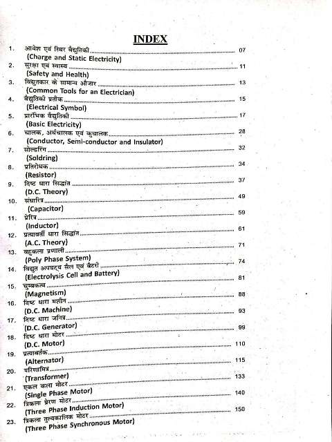 Pindel Readers Objective Electrician Trade Topic wise question with answer by Mahendra Pindel