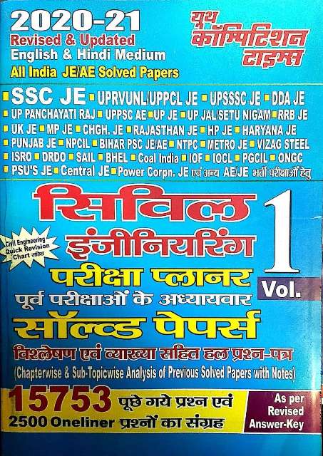 YOUTH CIVIL ENGINEERING PARIKSHA PLANNER SOLVED PAPER VOL 1