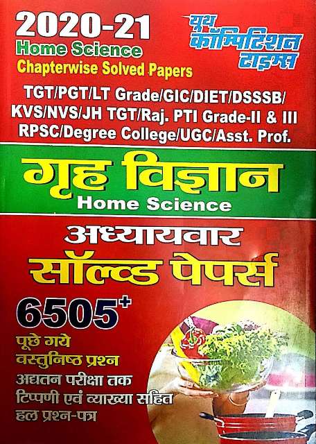 Youth Grah Vigyan Home Science Chapterwise Solved Paper 6505 Objective question