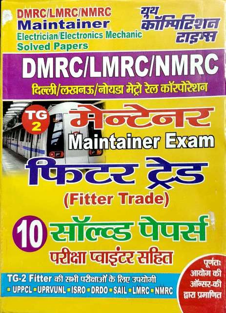 Youth DMRC Maintainer Exam Fitter Trade Solved Papers