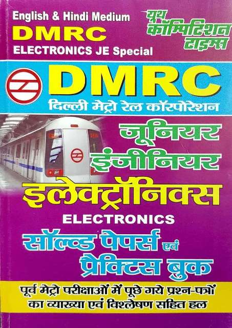 Youth DMRC JE Electronics Solved Paper Practice book