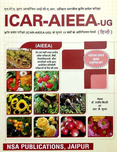 NSA ICAR AIEEA UG SYLLABI H by Dr Rajeev Bairathi RK Gupta 9788194096535