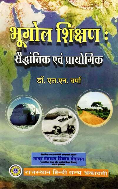 Bhugol Shikshan Shadhantik avm Prayogik by LN VERMA 9789351310365