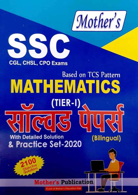 SSC Tier 1 Mathematics Solved paper by Mother Education Hub Mothers SSC Mathematics Solved Papers Tier 1