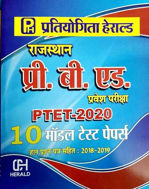 Pratiyogita Herald Rajasthan Pre Bed ModelPractice Paper 9789384814779