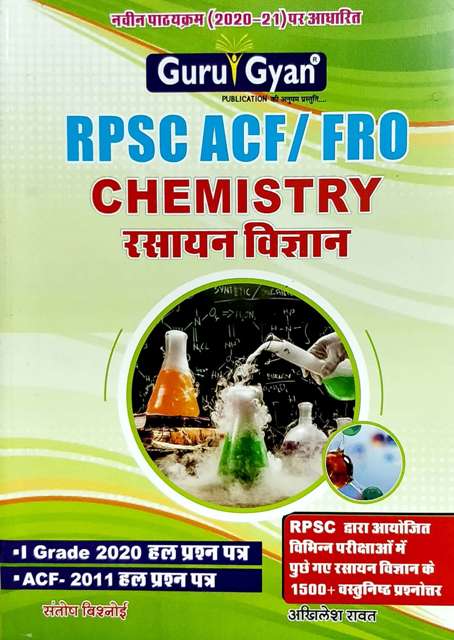 Guru Gyan RPSC ACF Forest Ranger Officer Chemistry written by Santosh Bishnoi Akhilesh Rawat 9788193648766
