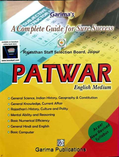Garima RSSB Rajasthan Patwar Book English Edition 9789382410829