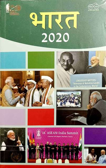 Bharat 2020 9788123032467