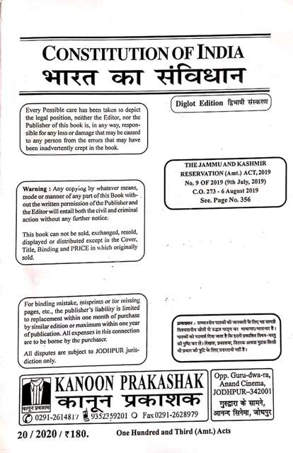 Dr Basantilal Babel Constitution of India