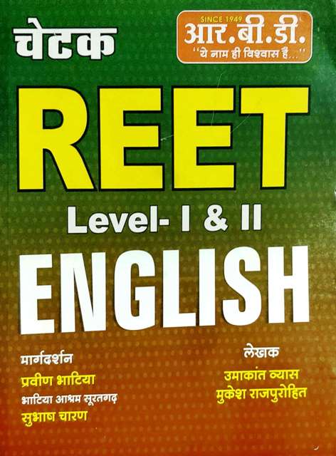 RBD Chetak REET English Guidance Praveen Bhatia Bhatia Ashram Suratgarh Subhash Baran Writer Umakant Vyas Mukesh Rajpurohit Useful for Reet level 1 a