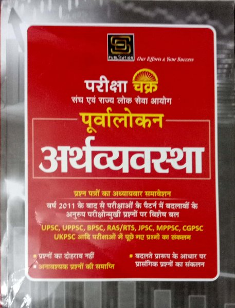 Image of SD PUBLICATION PURWALOKAN  ECONOMAIC 2021