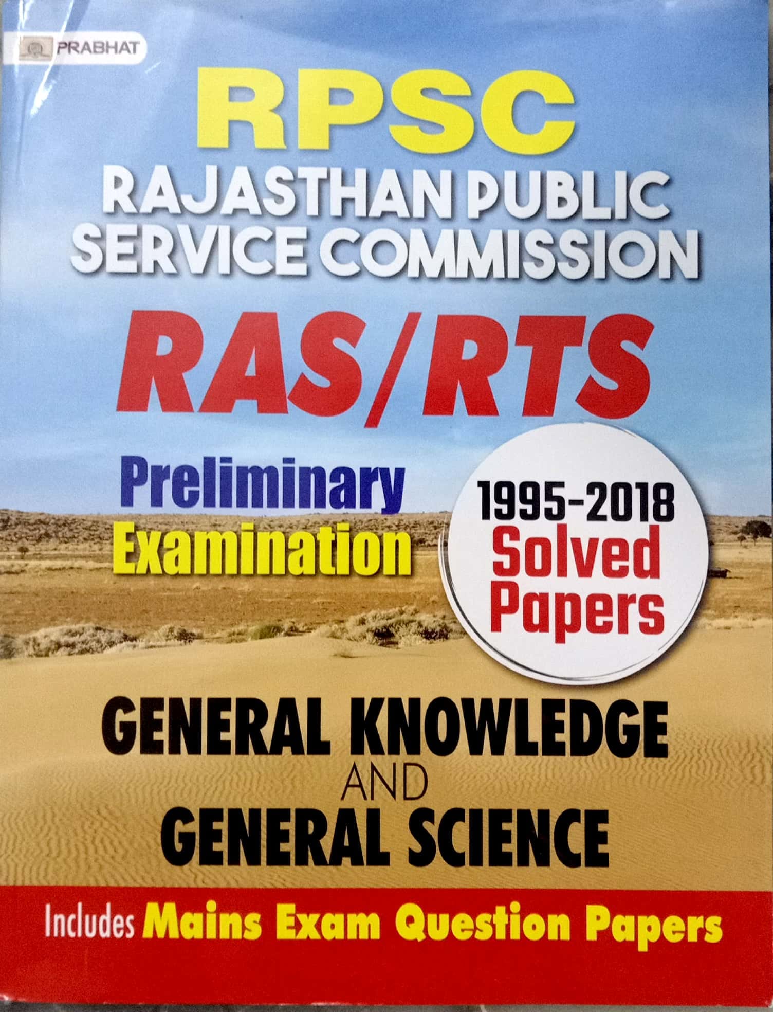 9390906154 PRABHAT RPSC RASRTS PRELIMINARY EXAMINATION SOLVED PAPER GK GENERAL SCIENCE 2021