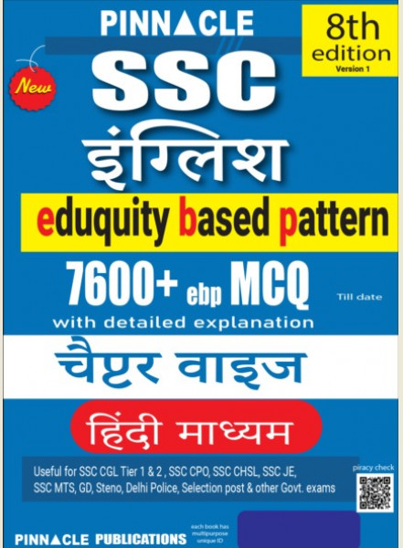 Image of Pinnacle SSC English 7600 TCS MCQ Chapter-wise by baljit dhaka sir 8th edition 2026 H
