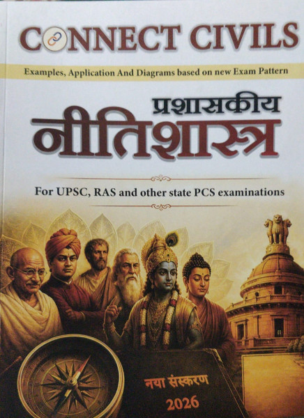 Image of Connect Civils Prashasakiya Nitishastra 2026