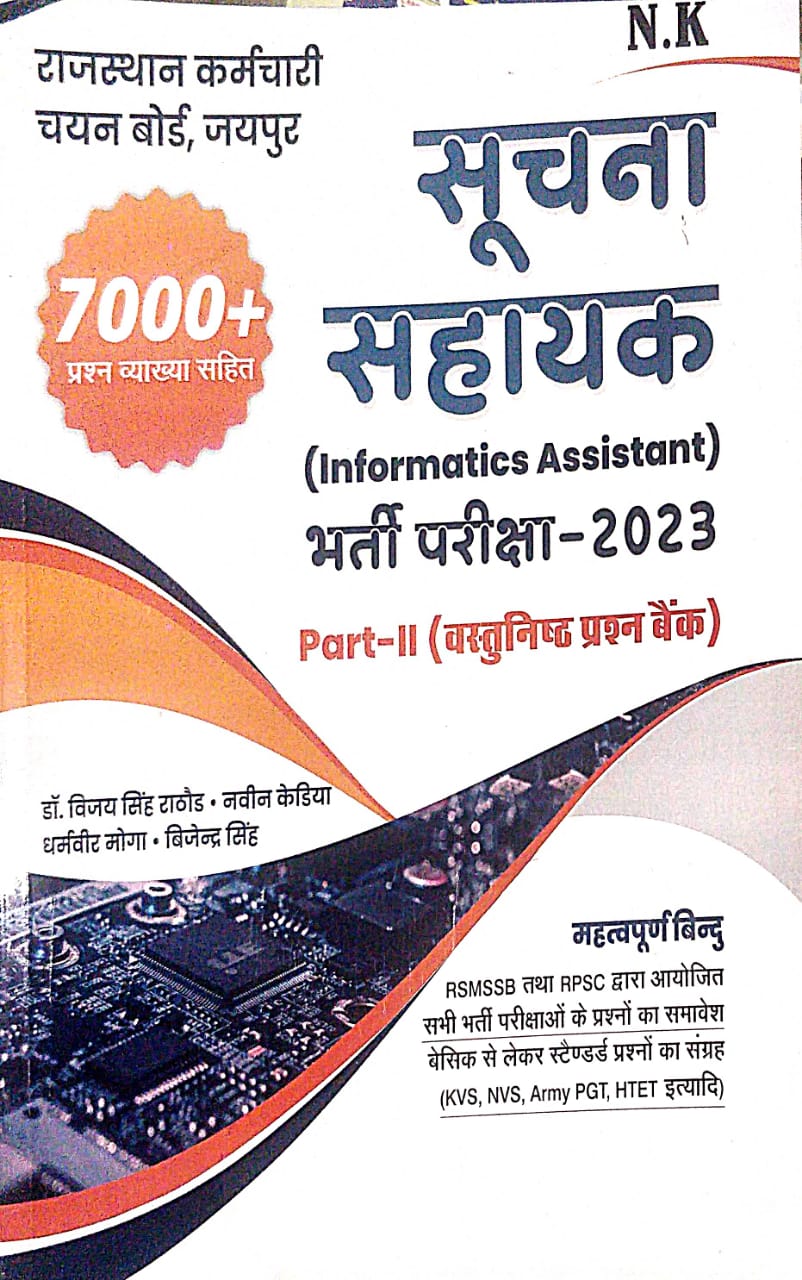 nk suchana sahayak vasunisth prashan bank