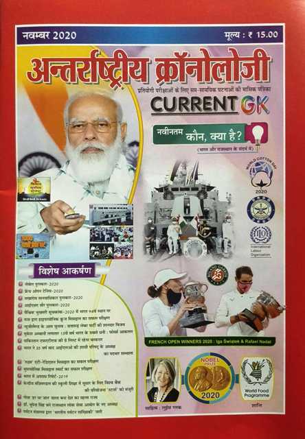 November chronology 2020