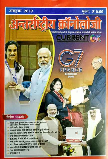 buy monthly magazine chronology current affairs December and Octomber 2019 edition