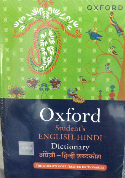 Image of Oxford Students English Hindi Dictionary