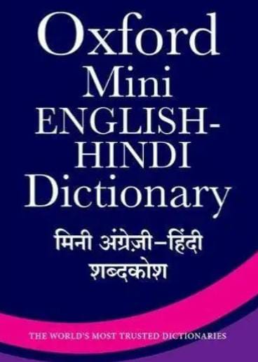 oxford mini dictionary