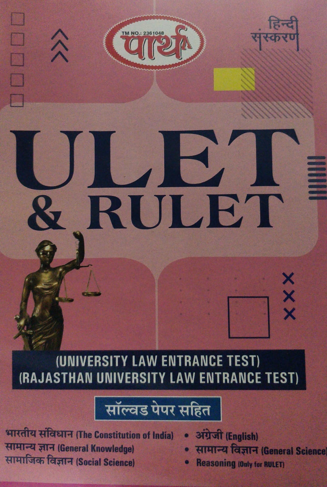 parth ulet Hindi edition