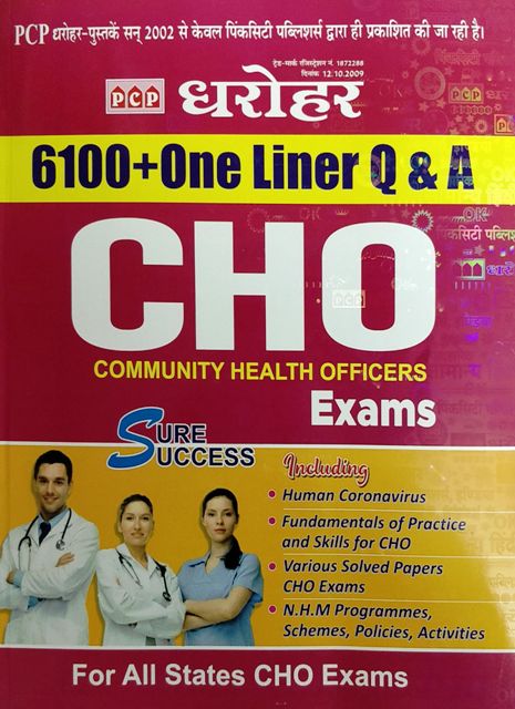 pcp one liner cho 6100 PCP CHO 6100 ONE LINER Question Answer