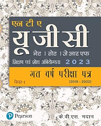 pearson net paper 1 solved paper kvs madan