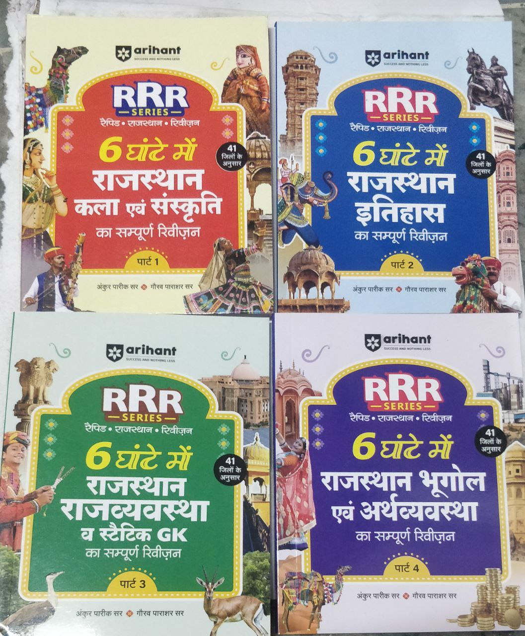 Arihant RRR Rajasthan Gk book 6 Ghante me Part 1 to 4 Combo 4 book Sets