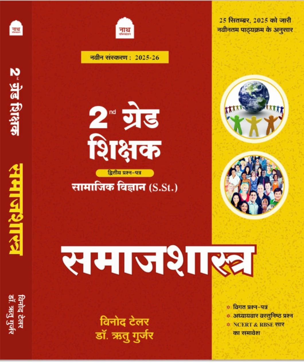 Nath 2 Grade Samajshastra by Vinod Tailor