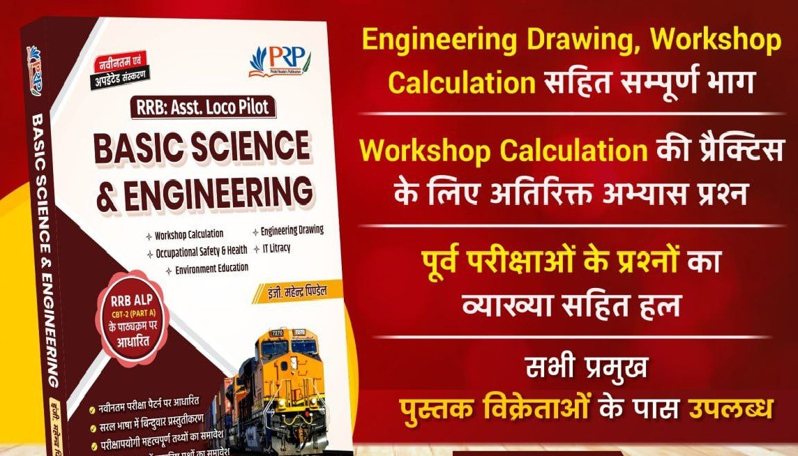 Basic Science Engineering - Kautilya Classes Pindel Readers Publication