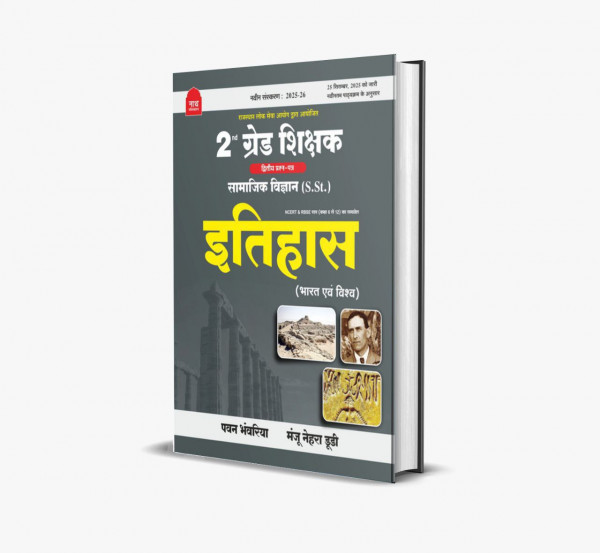 Image of Nath 2 grade Samajik Vigyan Itihas Bharat evm Vishwa by Pawan Bhanwariya