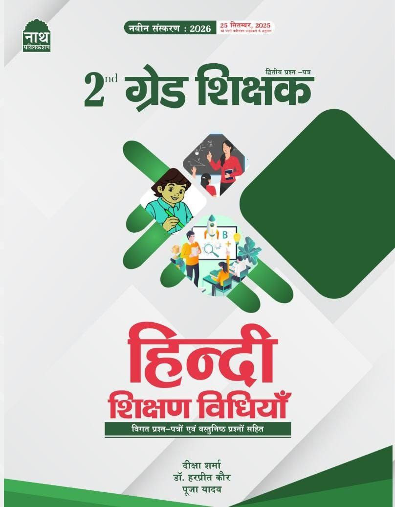 Nath 2nd Grade Teacher Hindi Shikshan Vidhiya