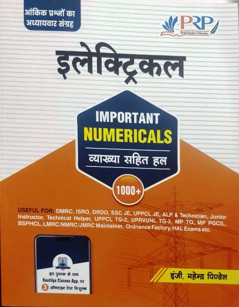 pindel electrical important numericals prp PRP Electical Important Numericals by Mahendra Pindel