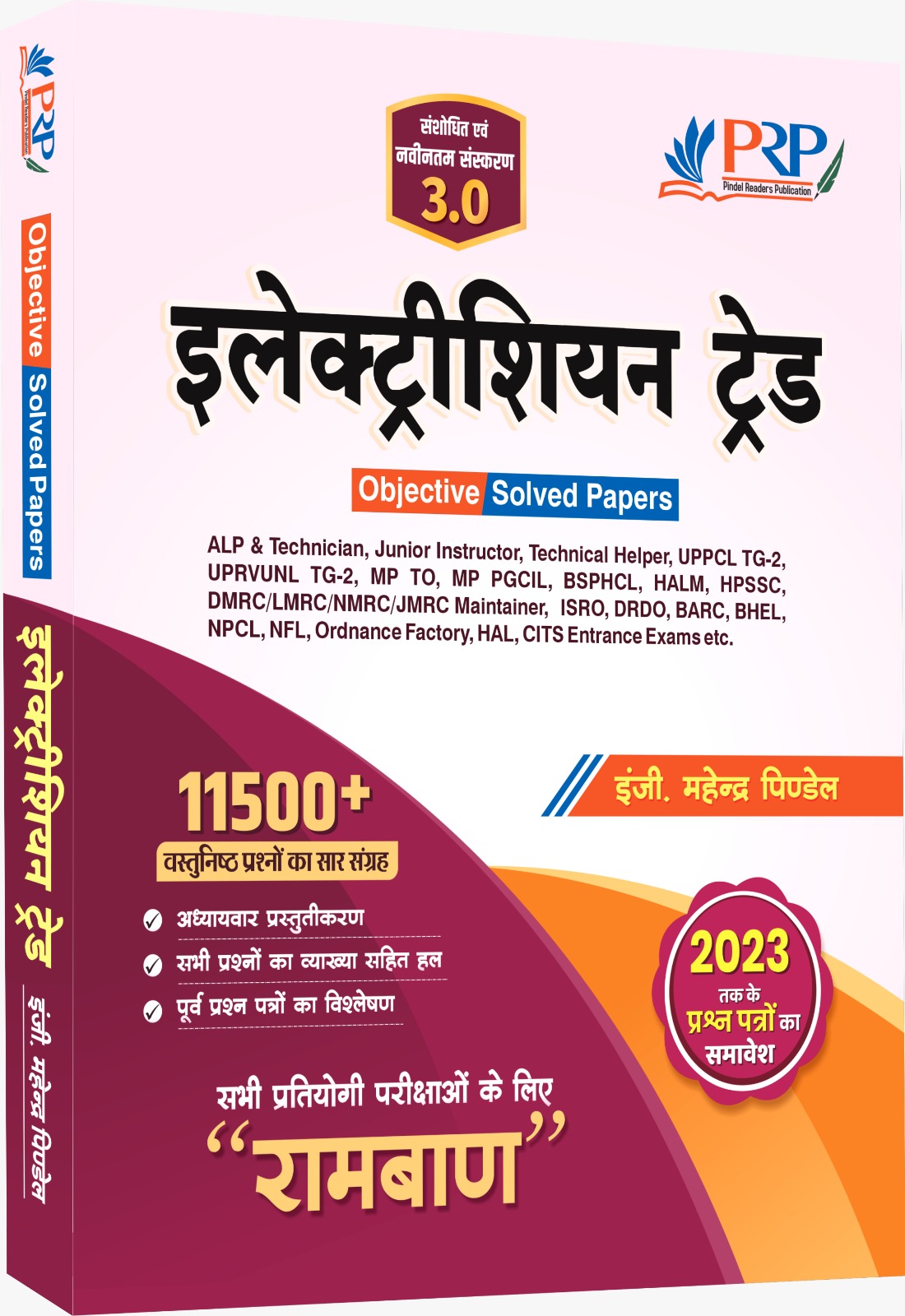Pindel Readers Electrician Trade Objective solved paper 11000 Question 3rd edition 2023