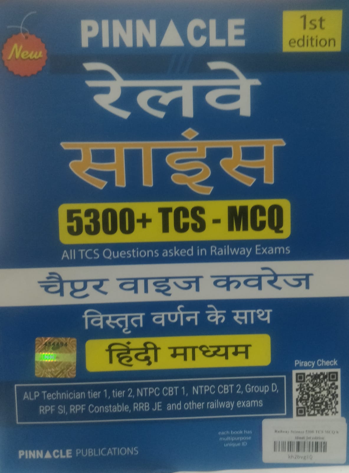 Pinnacle Railway Science Chapterwise solved paper