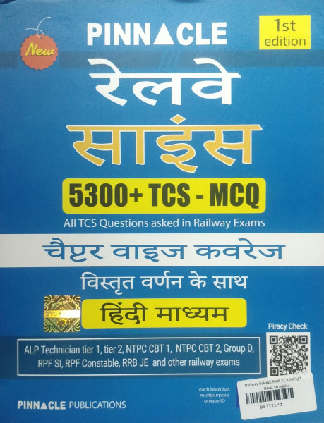 Image of Pinnacle Railway Science 5300+ TCS MCQ Hindi